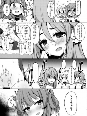 (C96) [ぷち町屋 (kylin)] みんなとコネクトで大乱交 (プリンセスコネクト!Re:Dive)_018