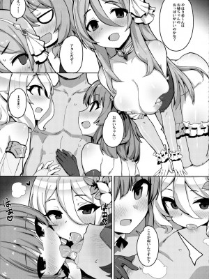 (C96) [ぷち町屋 (kylin)] みんなとコネクトで大乱交 (プリンセスコネクト!Re:Dive)_020