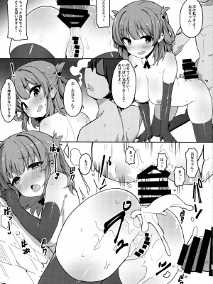 (C96) [ぷち町屋 (kylin)] みんなとコネクトで大乱交 (プリンセスコネクト!Re:Dive)_022