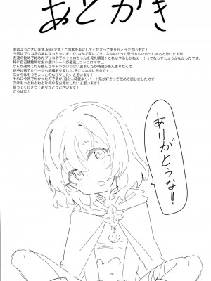 (C96) [ぷち町屋 (kylin)] みんなとコネクトで大乱交 (プリンセスコネクト!Re:Dive)_028