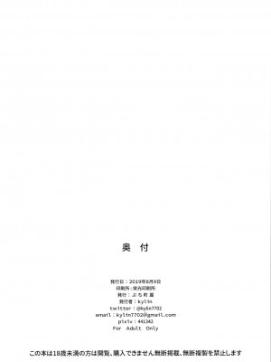 (C96) [ぷち町屋 (kylin)] みんなとコネクトで大乱交 (プリンセスコネクト!Re:Dive)_029