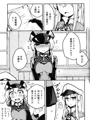 (C90) [SHIOHAMA (kylin)] 第5番装備スロットを拡張する方法 (艦隊これくしょん -艦これ-)_002