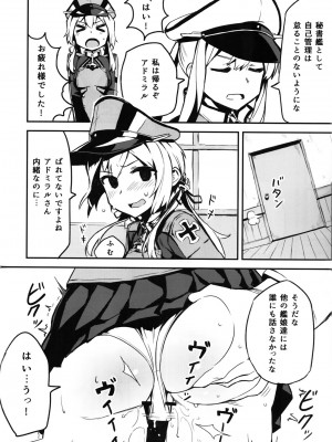 (C90) [SHIOHAMA (kylin)] 第5番装備スロットを拡張する方法 (艦隊これくしょん -艦これ-)_003