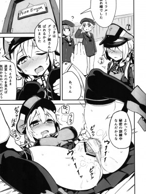 (C90) [SHIOHAMA (kylin)] 第5番装備スロットを拡張する方法 (艦隊これくしょん -艦これ-)_004