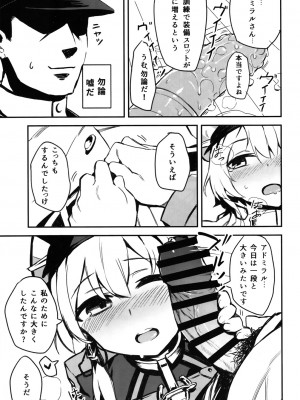 (C90) [SHIOHAMA (kylin)] 第5番装備スロットを拡張する方法 (艦隊これくしょん -艦これ-)_006