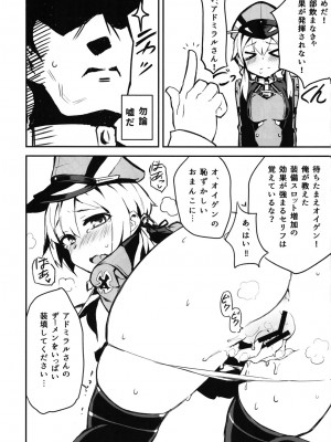 (C90) [SHIOHAMA (kylin)] 第5番装備スロットを拡張する方法 (艦隊これくしょん -艦これ-)_009