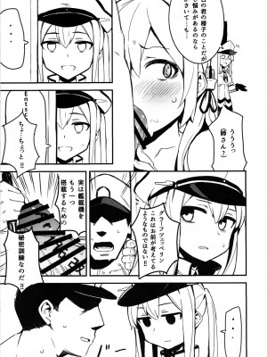 (C90) [SHIOHAMA (kylin)] 第5番装備スロットを拡張する方法 (艦隊これくしょん -艦これ-)_014