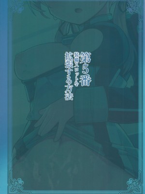 (C90) [SHIOHAMA (kylin)] 第5番装備スロットを拡張する方法 (艦隊これくしょん -艦これ-)_018