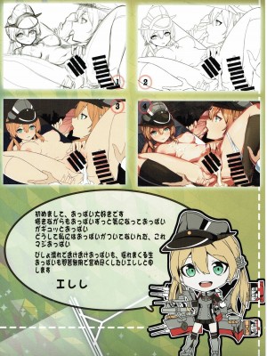 (C87) [SHIOHAMA WORKSHOP (Kylin)] Pondant Au Chocolat (艦隊これくしょん -艦これ-)_018