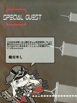 (C87) [SHIOHAMA WORKSHOP (Kylin)] Pondant Au Chocolat (艦隊これくしょん -艦これ-)_029