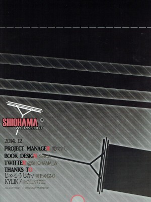 (C87) [SHIOHAMA WORKSHOP (Kylin)] Pondant Au Chocolat (艦隊これくしょん -艦これ-)_032