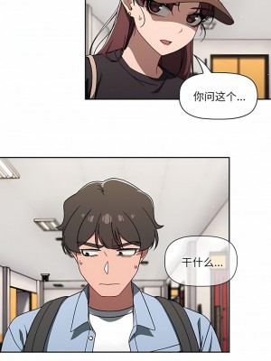 調教開關 34-35話_34_2