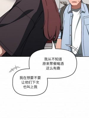 調教開關 34-35話_34_3