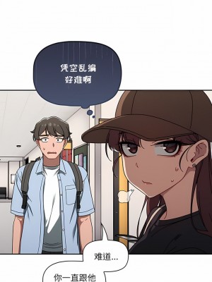 調教開關 34-35話_34_4