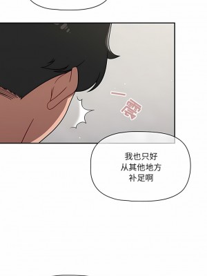 調教開關 34-35話_34_5