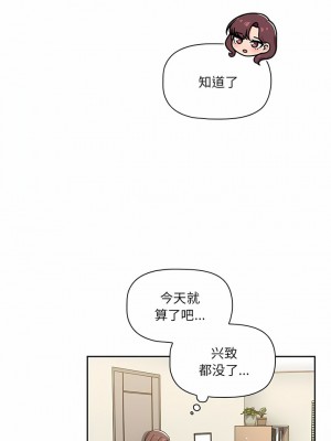 調教開關 34-35話_35_6