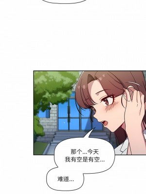 調教開關 34-35話_35_7