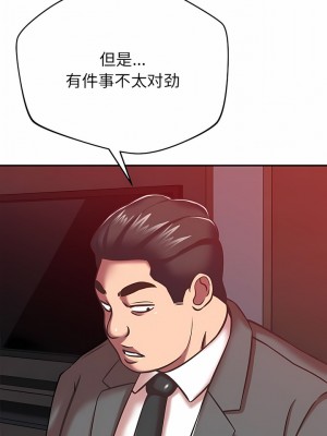 鄰居的滋味 38-39話_38_12