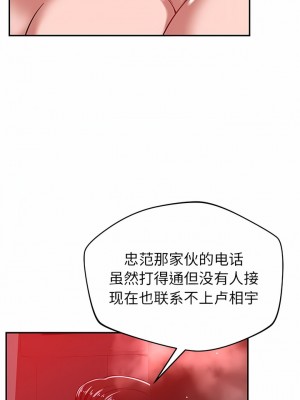 鄰居的滋味 38-39話_39_01