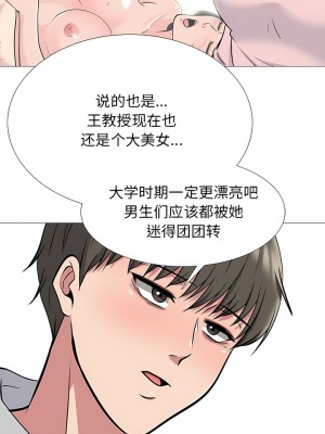 女教授的秘密 175-176話_175_03