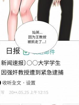 女教授的秘密 175-176話_176_10