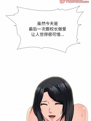 女教授的秘密 175-176話_176_11