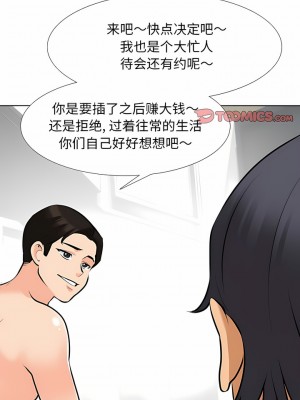 同事換換愛 116-117話_116_4
