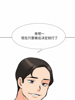 同事換換愛 116-117話_116_7