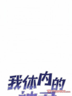 我體內的那個祂 17-18話_17_01