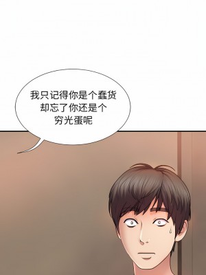 我體內的那個祂 17-18話_17_02