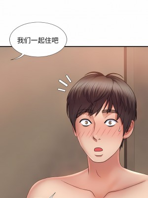 我體內的那個祂 17-18話_17_03