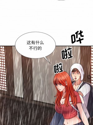 我體內的那個祂 17-18話_17_06