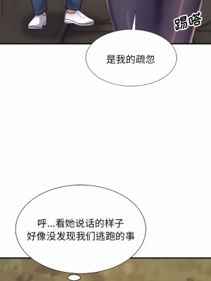 我體內的那個祂 17-18話_17_12