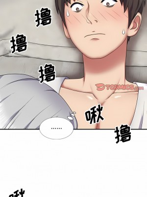 我體內的那個祂 17-18話_18_05