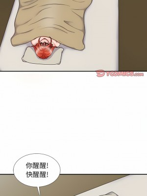 我體內的那個祂 17-18話_18_10