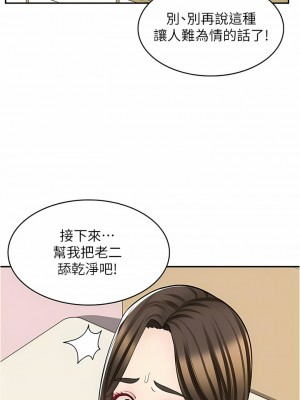 漫畫店工讀生 25-26話_25_09