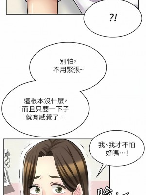 漫畫店工讀生 25-26話_25_12