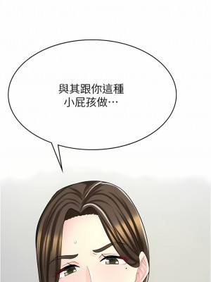 漫畫店工讀生 25-26話_25_13