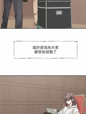 社團學姊 131-132話_132_01