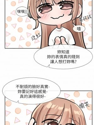 社團學姊 131-132話_132_03