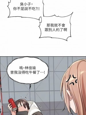 社團學姊 131-132話_132_05