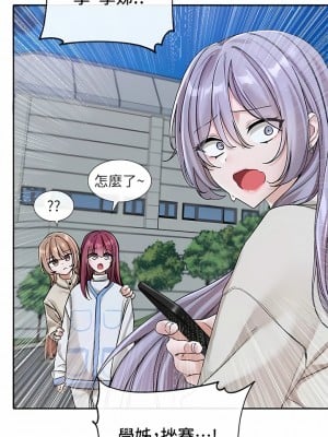 社團學姊 131-132話_132_08