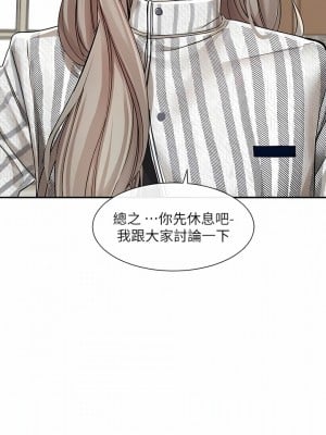 社團學姊 131-132話_132_10