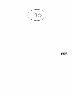 社團學姊 131-132話_132_13