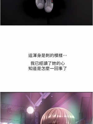 慾望成真App 30-31話_31_2