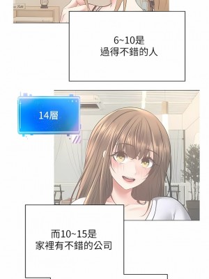 慾望成真App 30-31話_31_6