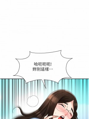 職場陷阱 37-38話_37_04