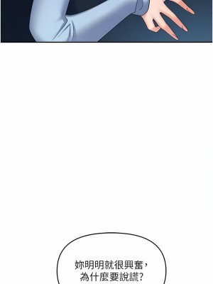 職場陷阱 37-38話_37_06