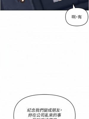 職場陷阱 37-38話_37_10