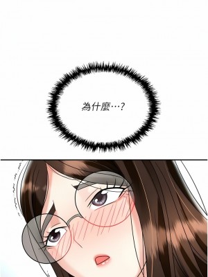 職場陷阱 37-38話_37_11